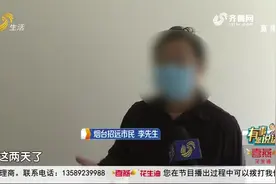 烟台“大自然木门”关店跑路，总部迟迟不回复，消费者到店后更气视频封面