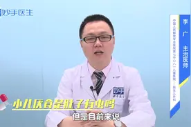 小儿厌食是因为肚子有虫把食物都吃了？医生为你靠谱说明！视频封面