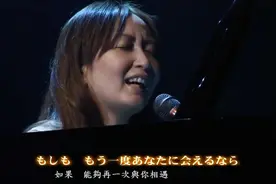《海豚湾恋人》插曲，听过最催泪的日语歌曲《泪的告白》，现场版视频封面