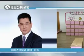 向海外捐赠医疗物资，献爱心也要防范法律风险！听听律师怎么说视频封面