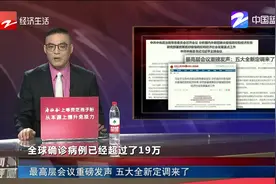 最高层会议重磅发声！分析疫情防控和经济形势，五大全新定调来了