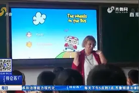 暖心！山区支教、捐款捐物，来华近30年的“温奶奶”有副热心肠视频封面