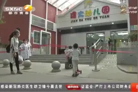 西安市幼儿园6月8号起开学，园方积极准备迎接孩子入园|都市热线视频封面