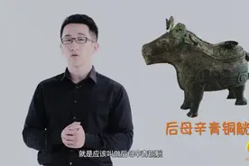 河森堡最八卦的人类简史-如果你知道司母戊鼎你就已经暴露年龄了