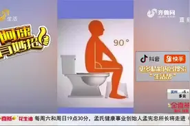 只需要换一个坐马桶的姿势，就不用担心痔疮和便秘，快来了解下视频封面