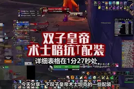 双子皇帝术士暗抗