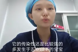手足口病该如何预防？快来了解一下吧！视频封面