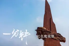 河南一分钟 · 地市篇 平顶山