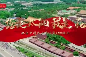 《您是太阳我是花》向建党百年献礼图片