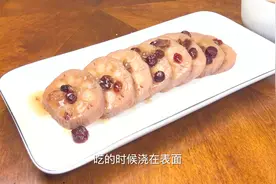 自制蔓越莓糯米藕，甜蜜中带着蔓越莓水果香味，吃起来酸酸甜甜的