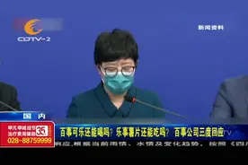 百事可乐还能喝吗？乐事薯片还能吃吗？百事公司三度回应！