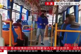 首末车时间有变！沈阳96条公交线路恢复运营，但上车前需扫码登记视频封面