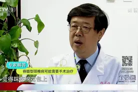 走路时有种踩棉花的感觉，要警惕脊髓型颈椎病,看专家讲解|生活圈视频封面