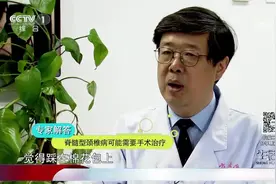 走路时有种踩棉花的感觉，要警惕脊髓型颈椎病,看专家讲解|生活圈视频封面