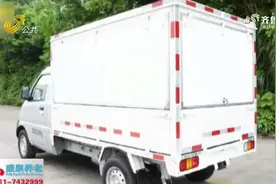 “地摊经济”火爆，五菱推出“地摊神车”,成本低容量大质量好视频封面