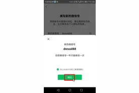 刚刚，微信官方发布“微信号修改教程”！视频封面