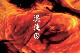 B-Z振荡反应，直接冲击了我们的世界观视频封面