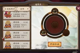 阴阳师：求别问10万常备勾玉如何做到？高星太鼓合成攻略大揭秘！视频封面