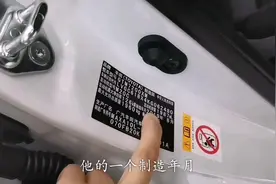 汽车各部件生产日期怎么看？小伙说出各日期中的秘密，买车必学视频封面