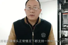 onvif是啥？海康录像机如何通过Onvif协议添加其他品牌的摄像头？视频封面