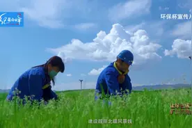 让绿色成为矿山的底色—赤峰市利拓矿业有限公司绿色矿山创建纪实视频封面