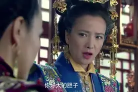 “哀家能让你当上皇上，也可以再把你贬做贱民”！，太后好飒！视频封面