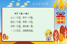 普通话发音训练，单元音韵母a、o、e、ê、i、u、ü