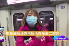 疫情当前，青岛交通出行开始实名登记了！一键扫码同乘可溯源视频封面