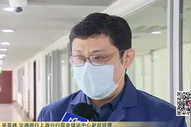 严格要求！疫情期间使用现金安全性成热点，中国人民银行发文回应视频封面