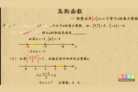 中考数学规律及最值问题--13高斯函数