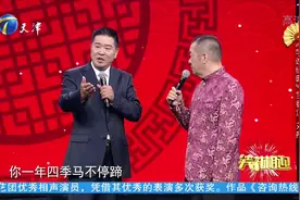 笑礼相迎：刘彤邹德江临时搭档说相声，《学说经典》了解一下！