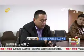 签了售房合同，收房时面积却全都变大，业主一听要补钱直接不干了视频封面