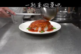 这芙蓉盖浇饭，不比外面饭店差，做法步骤详解，大家可以做起来