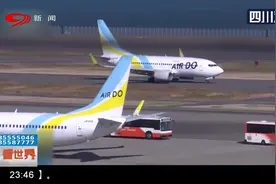 日本：乐桃航空发生飞机前轮碎裂事故，廉价航空事故频发引担忧视频封面