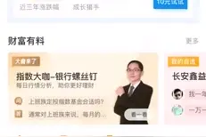 小白理财入门-【大学生学理财】-支付宝基金详解视频封面