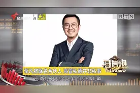 高管曝光出轨，蒋凡被除名合伙人，高管私德并非私事！视频封面