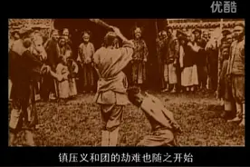 【纪录片】慈禧传奇的一生：50 愚昧荒唐的宣战视频封面