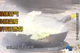 真相123：油锅起火时倒入凉油竟能灭火，太不可思议了，来看实验视频封面