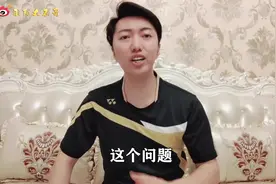 羽球大表哥为你揭露yy复刻球拍的内幕视频封面
