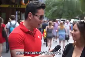 外国游客很纳闷：为啥中国人没体臭？难道你们天天喷香水吗视频封面