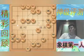 10步秒杀业9-3超级高手！王天一用尽毕生功力，堪称史上巅峰对决