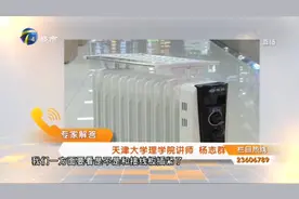 电暖器的插头和电线发热，还能用吗？听听专家怎么说视频封面