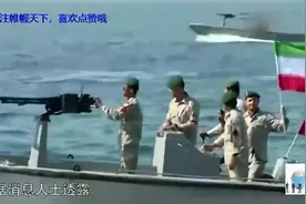 伊朗第一轮反击开始，美军进退两难美军双航母就位基地还被炸了！视频封面