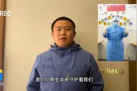 不辱使命！山东医疗队常振远：战疫38天，我和舱友们结下深厚感情视频封面