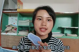 宝宝夏天凉鞋鞋头勾法，简单大方，自己动手钩一双吧视频封面