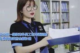 湖州亿元补助企业复工：新员工每人千元，全额补贴包车返回视频封面