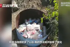 男子5年利用休假去山里捡4万多废瓶子：希望大家共同爱护环境视频封面