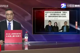 靠朋友圈“完美人设”，杭州26岁女子骗了1400万！被抓时她没钱了