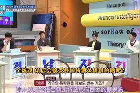 韩国人挑战中国公务员试题，大家都一脸懵。这答案真变态啊！视频封面