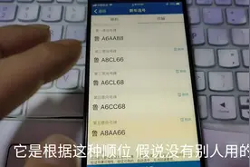 新车在网上选车牌真实过程，看我选的车牌号香不香，欢迎评论视频封面